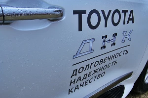 Новый Toyota Land Cruiser 200 &copy;&nbsp;Фото ЮГА.ру