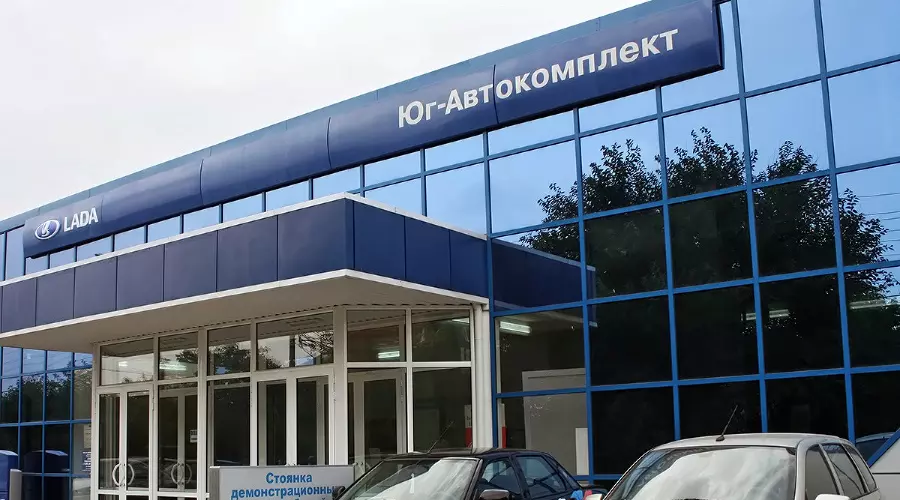 Юг-Автокомплект. Территория качества LADA &copy;&nbsp;Фото ЮГА.ру