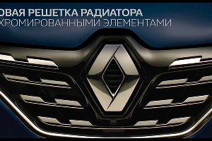  &copy;&nbsp;Скриншот презентации нового Renault Kaptur
