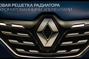  © Скриншот презентации нового Renault Kaptur