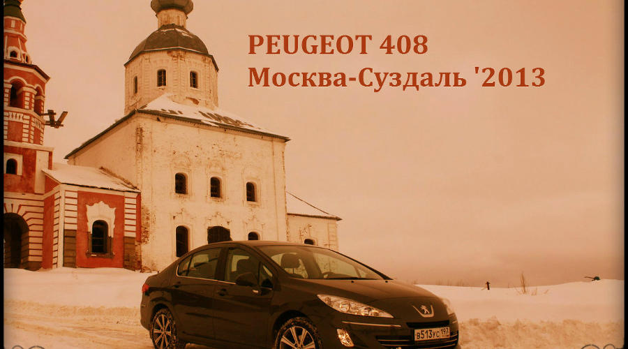 пежо01 © Фото ЮГА.ру