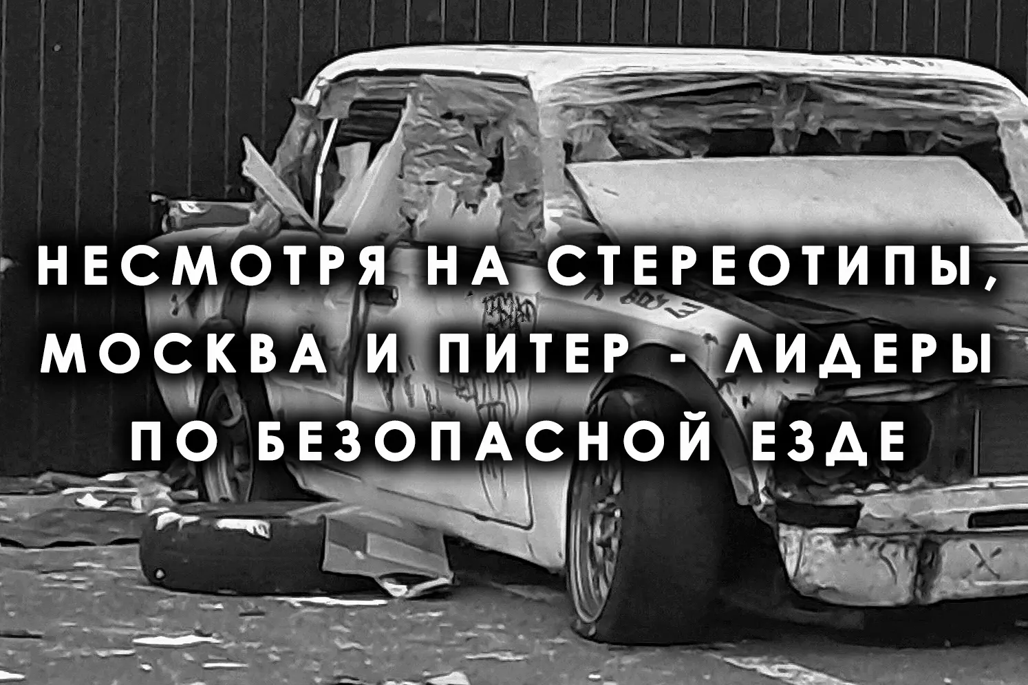 Москва и Питер в лидерах