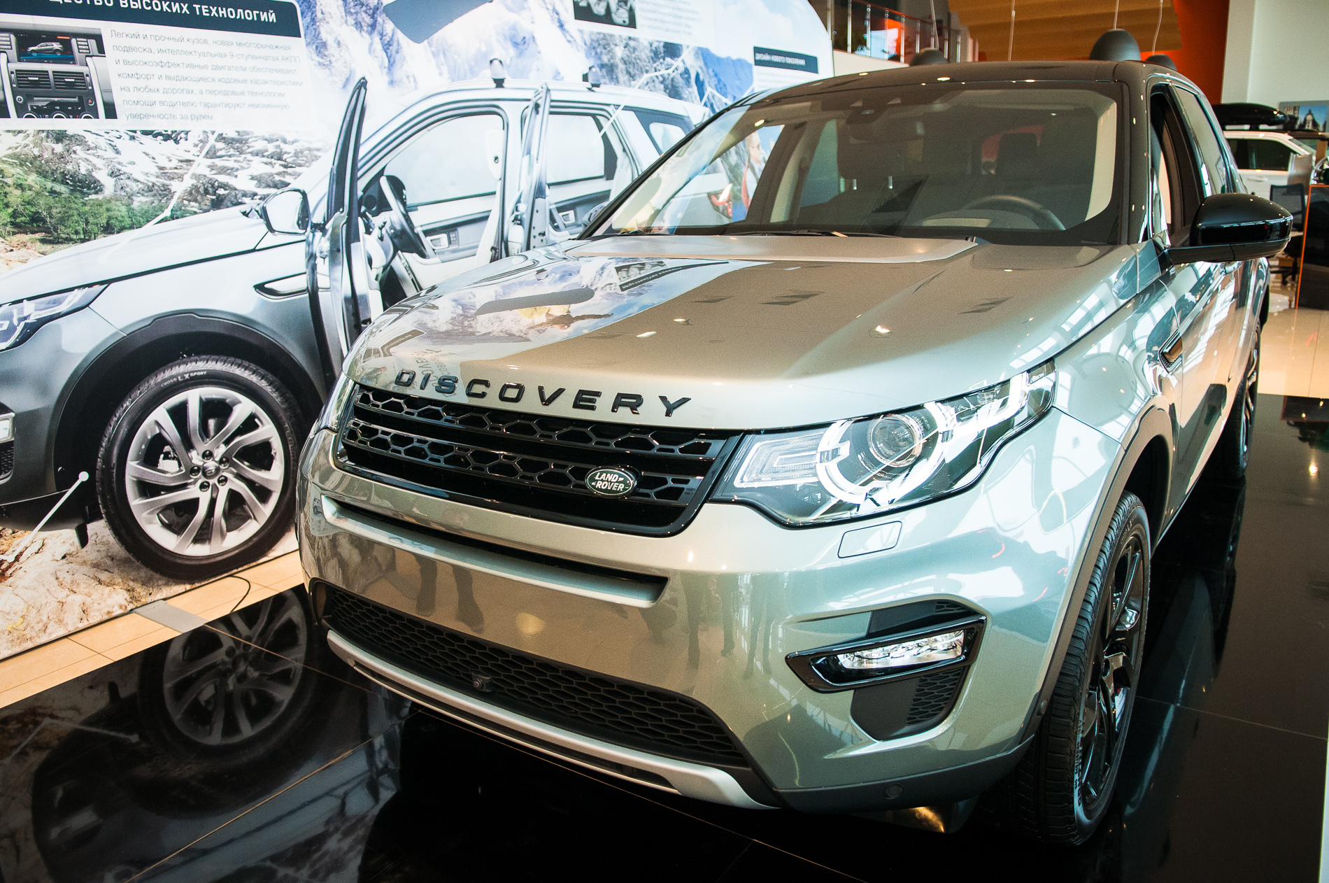 Land Rover представил новый внедорожник Discovery Sport