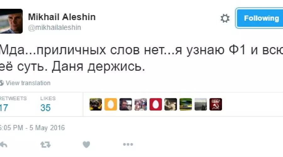 Twitter о замене Квята на Ферстаппена © Фото ЮГА.ру Twitter о замене Квята на Ферстаппена © Фото ЮГА.ру