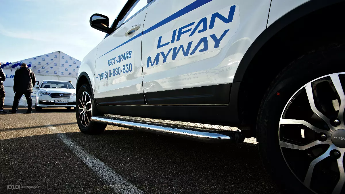 Lifan Road Show в Краснодаре