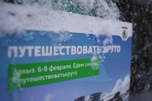 Поездка в Архыз в рамках мероприятия "ПутешествоватьКруто" от группы компаний "КЛЮЧАВТО" &copy;&nbsp;Фото ЮГА.ру