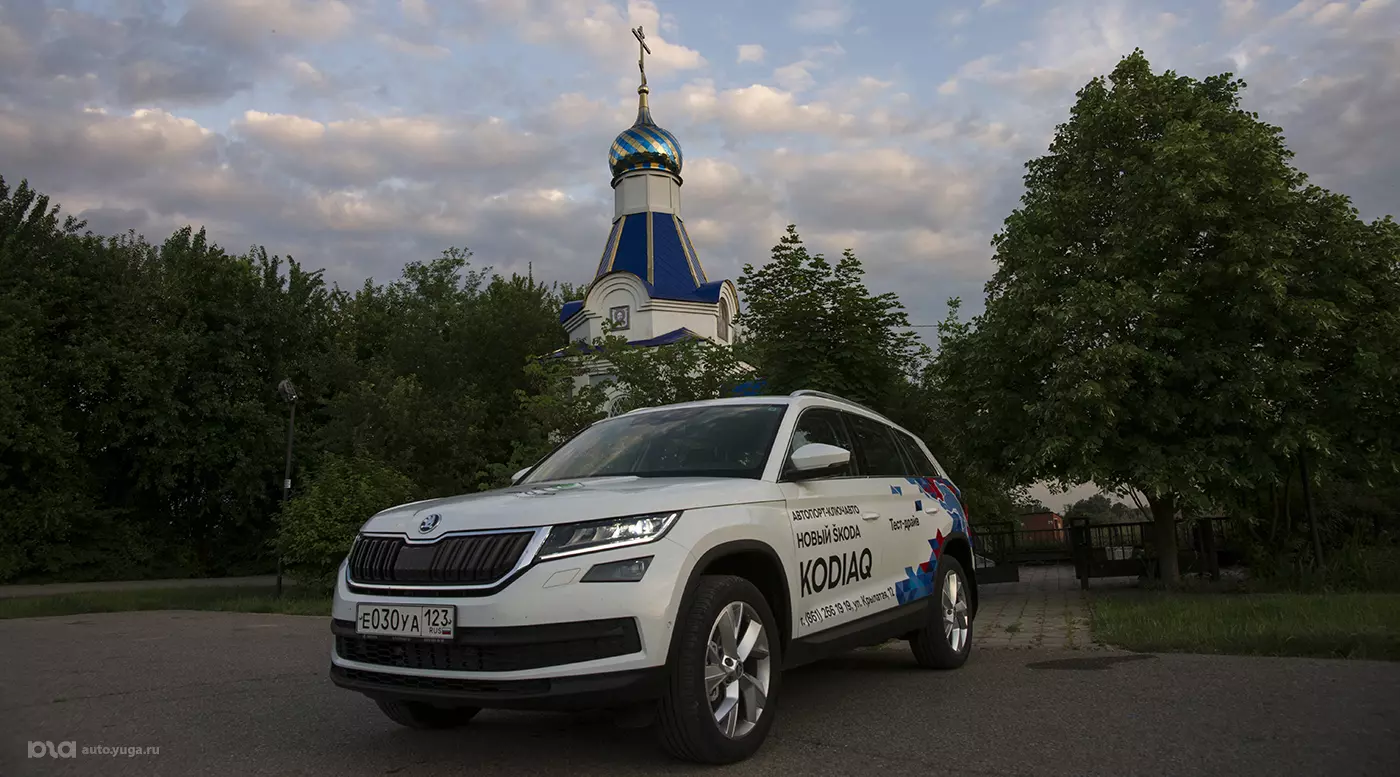 Российский Skoda Kodiaq