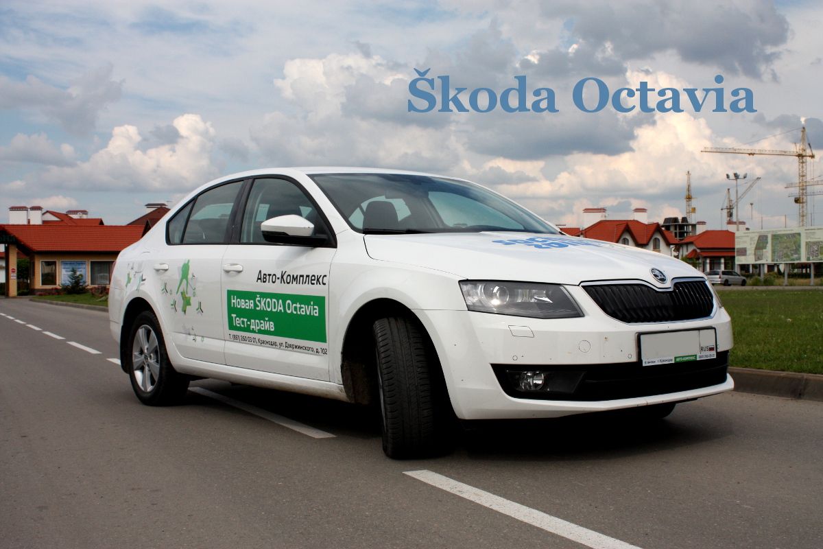 Новая ŠKODA Octavia