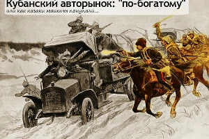 Кубанский автобизнес "по-богатому" &copy;&nbsp;Фото ЮГА.ру