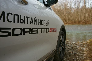 Новый Kia Sorento Prime в версии GT-Line &copy;&nbsp;Фото Евгения Мельченко, Юга.ру
