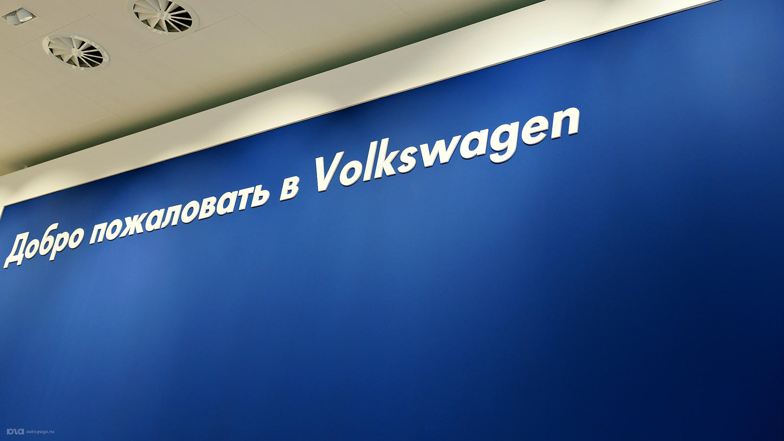 Открытие нового ДЦ "Volkswagen КЛЮЧАВТО Аэропорт"