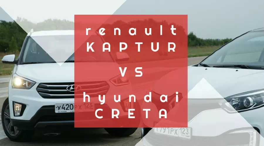 Пальцем в... Renault Kaptur или Hyundai Creta &copy;&nbsp;Фото ЮГА.ру