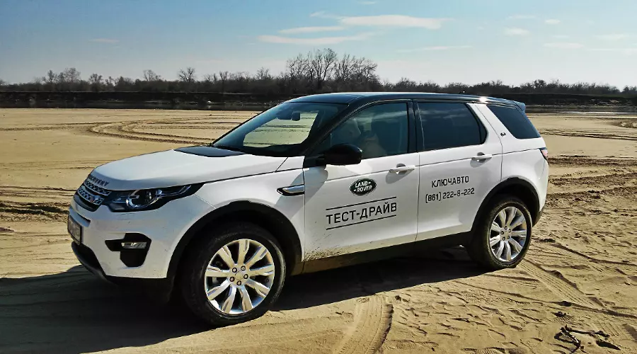 Land Rover Discovery Sport. Car Fashion &copy;&nbsp;Фото ЮГА.ру