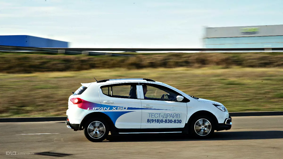 Lifan Road Show в Краснодаре
