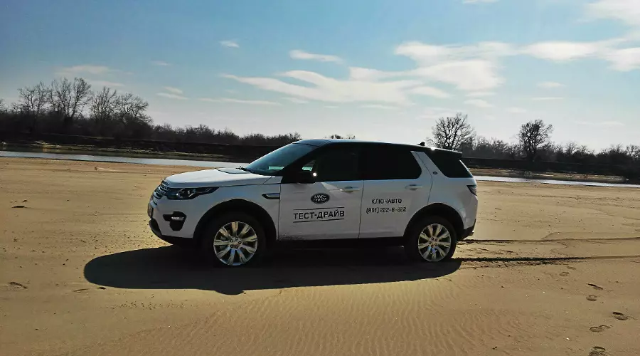 Land Rover Discovery Sport. Car Fashion &copy;&nbsp;Фото ЮГА.ру