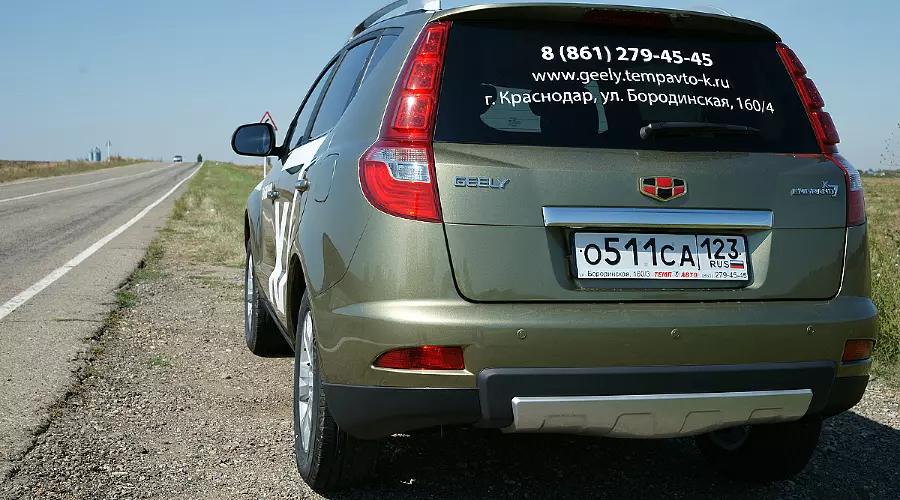 Тест-драйв Geely Emgrand X7. Первый и единственный кросс-Geely &copy;&nbsp;Фото ЮГА.ру