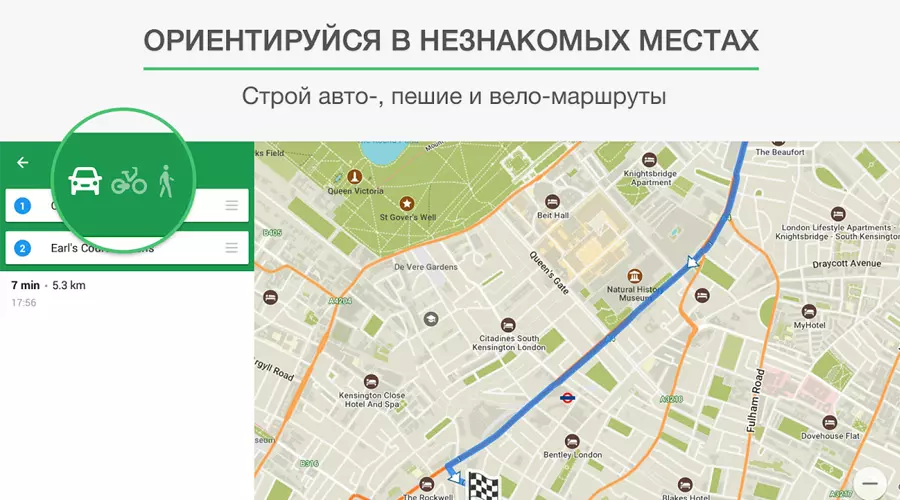 Maps.me © Скриншот Google Play Maps.me