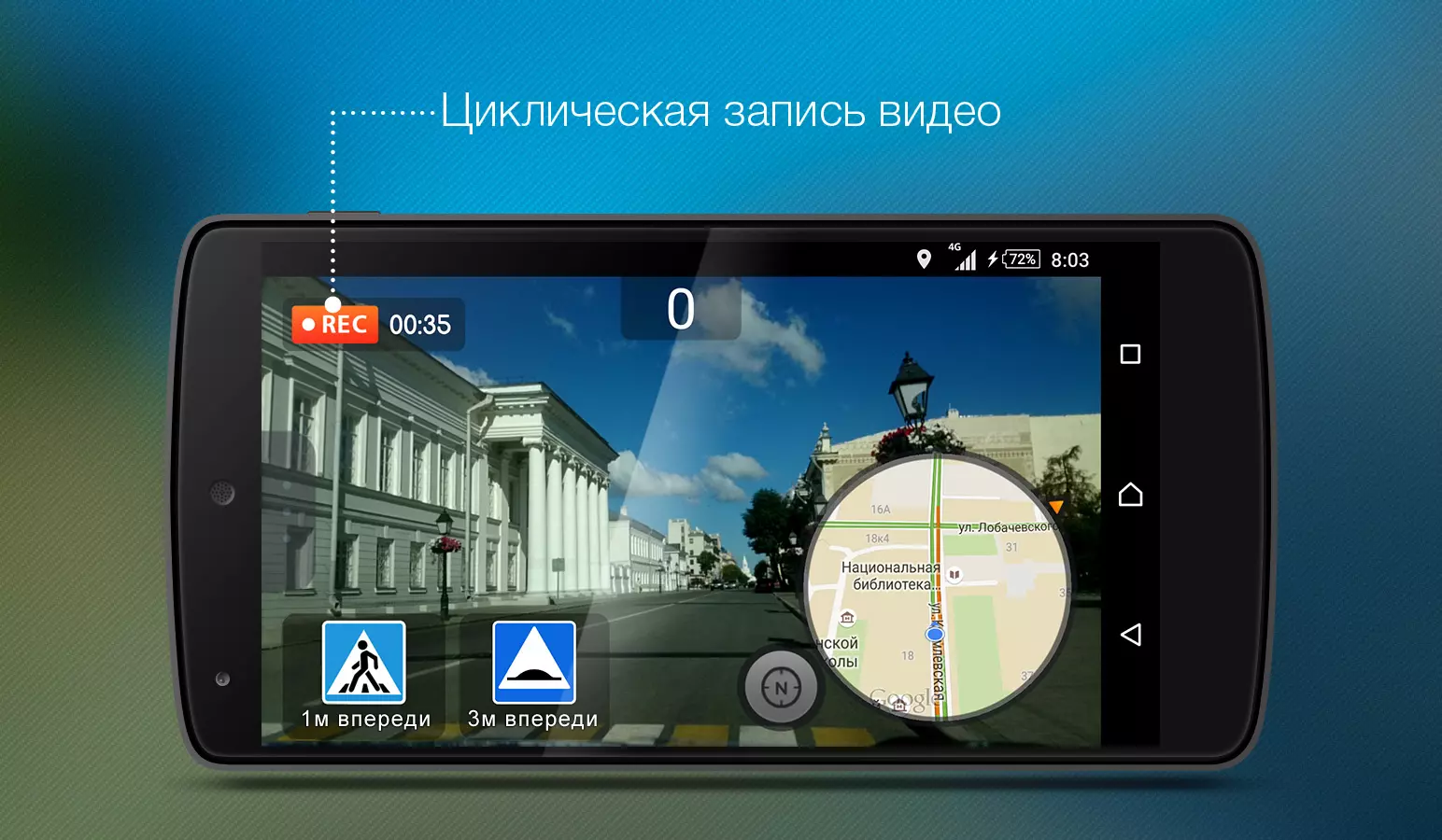 RoadAR © Скриншот Google Play RoadAR