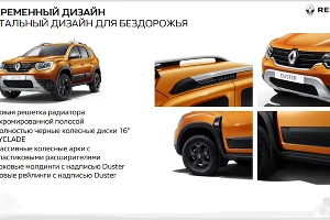 Новый Renault Duster &copy;&nbsp;Фото Renault