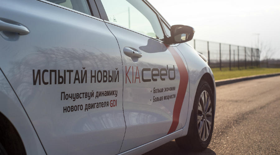 Тест-драйв нового Kia Cee'd 2016 года © Фото ЮГА.ру