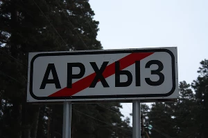 Поездка в Архыз в рамках мероприятия "ПутешествоватьКруто" от группы компаний "КЛЮЧАВТО" &copy;&nbsp;Фото ЮГА.ру