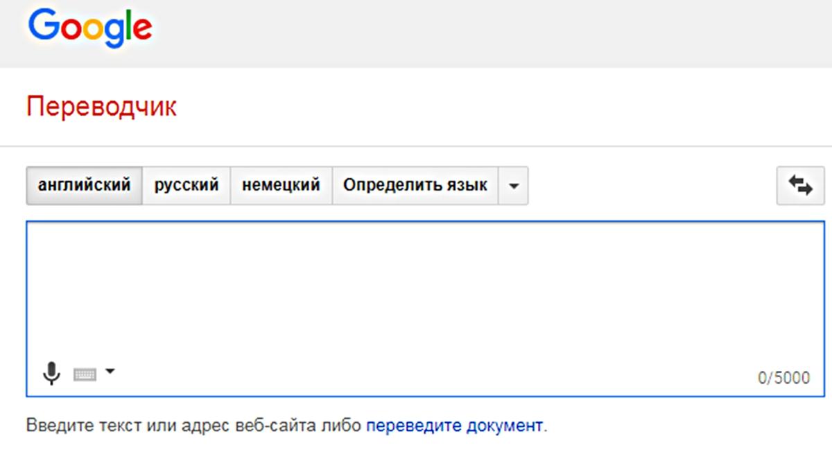 Переведи с английского last. Переводчик. Google переводчик. Гугл переводчик переводчик с английского. Переводчик с английского на русский.