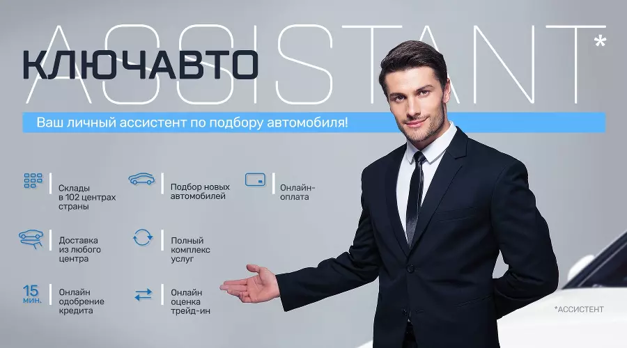 © Ключавто © Ключавто