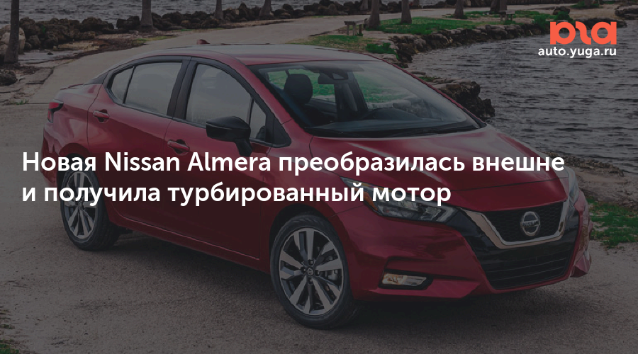 Новый Ниссан Альмера 2022 Года