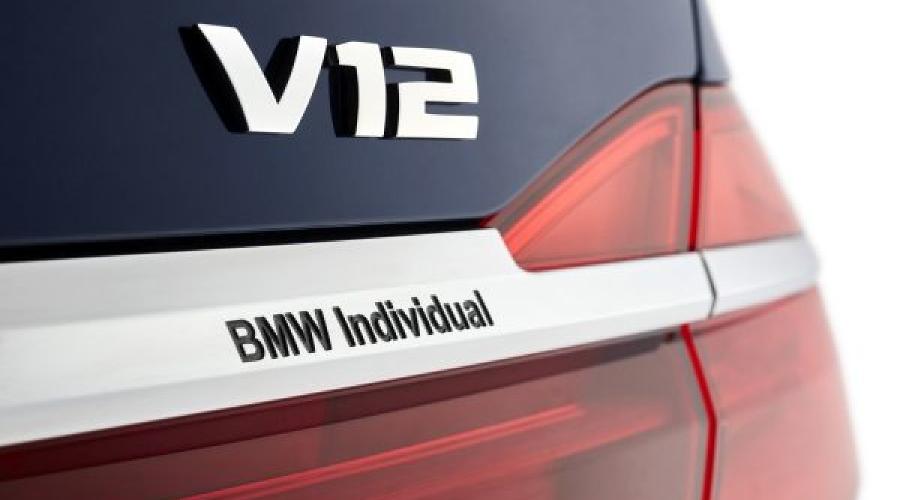 BMW представляет юбилейную версию седана BMW Individual 7 серии "THE NEXT 100 YEARS" © Фото ЮГА.ру