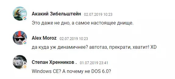 Мнение читателей © Скриншот motor.ru Мнение читателей