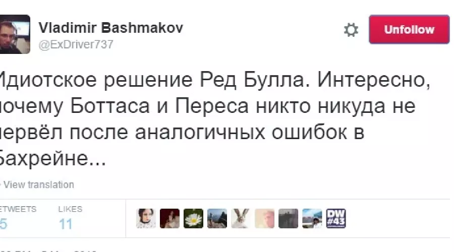 Twitter о замене Квята на Ферстаппена © Фото ЮГА.ру Twitter о замене Квята на Ферстаппена © Фото ЮГА.ру