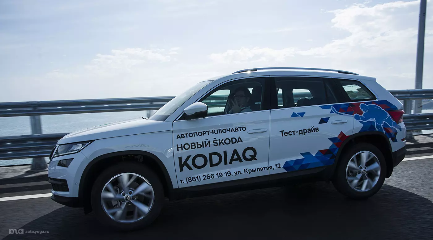 Российский Skoda Kodiaq